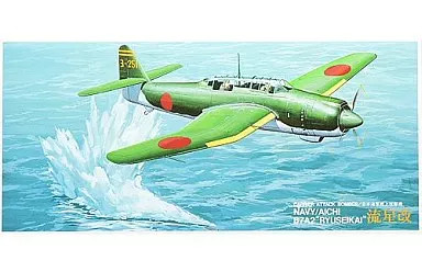 Kit modellino in plastica Ryusei Kai F-2 da collezione scala 1/72