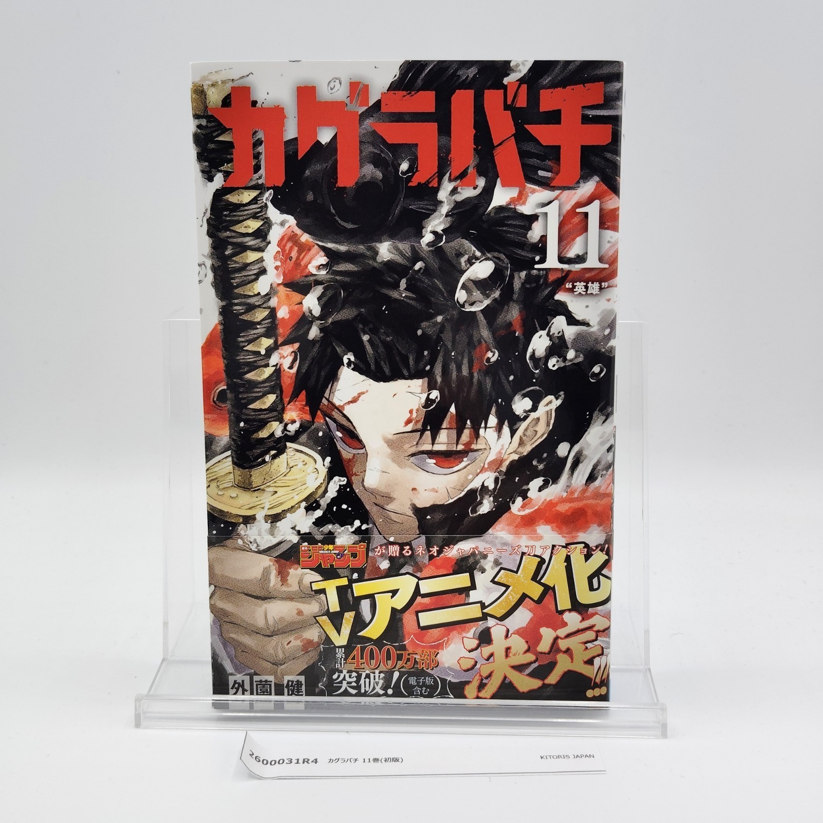 Kagurabachi 1st Printing Vol 11 con libretto Obi giapponese 2026 Takeru...
