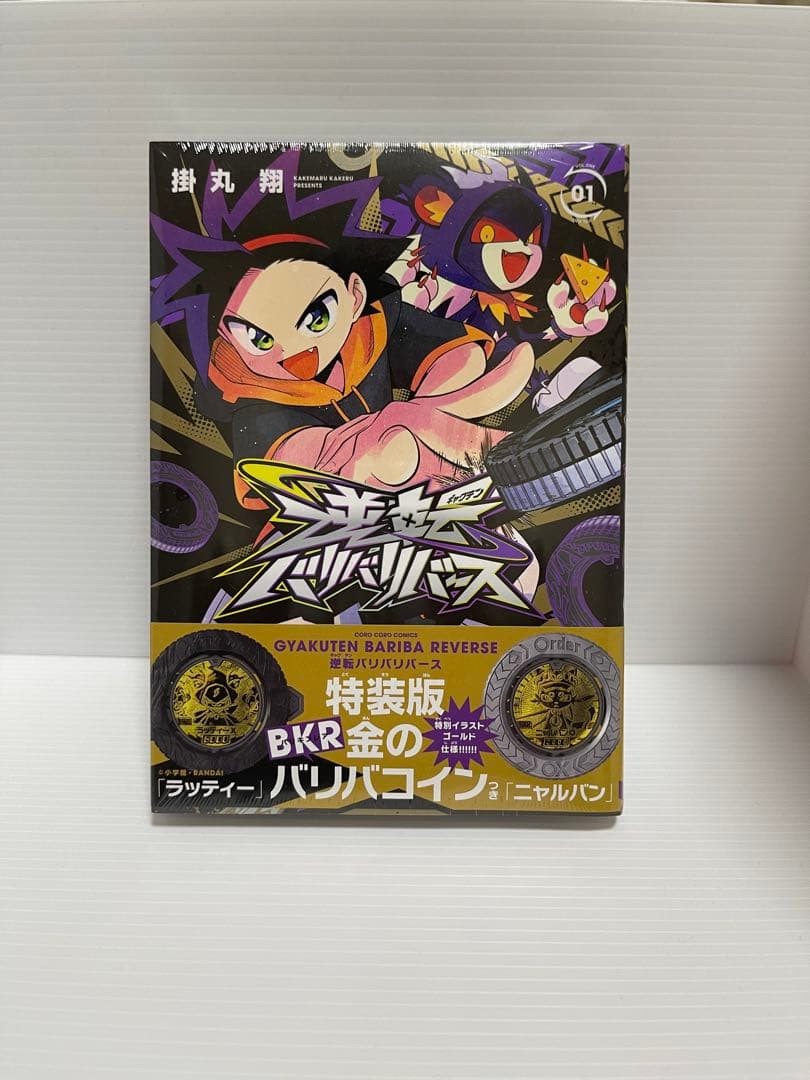 Gyakuten Baribari Nascita Vol. 1 Edizione Speciale con 2 Monete Baribari Oro,