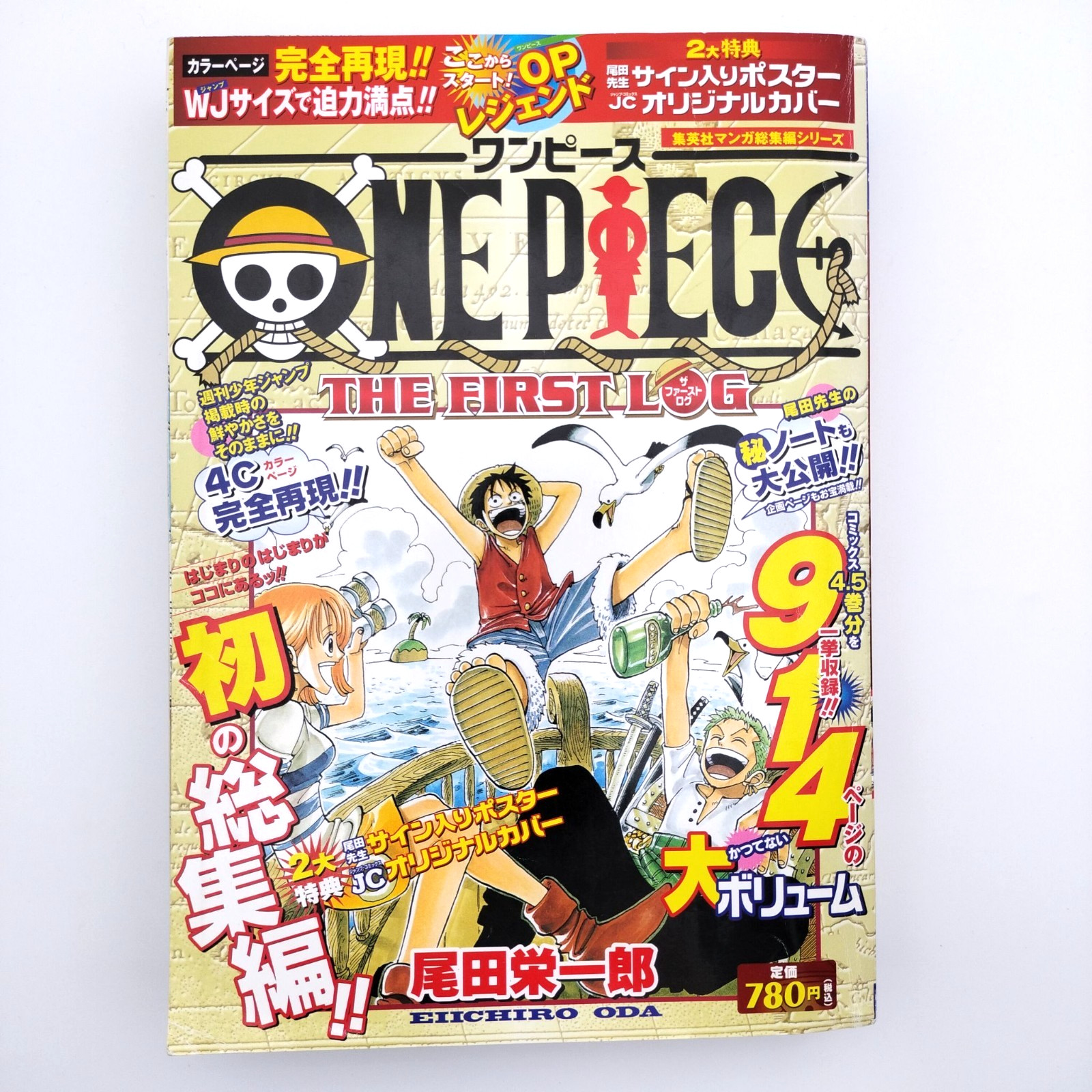 ONE PIECE The First Log Vol.1 Japanese MANGA Comic JUMP