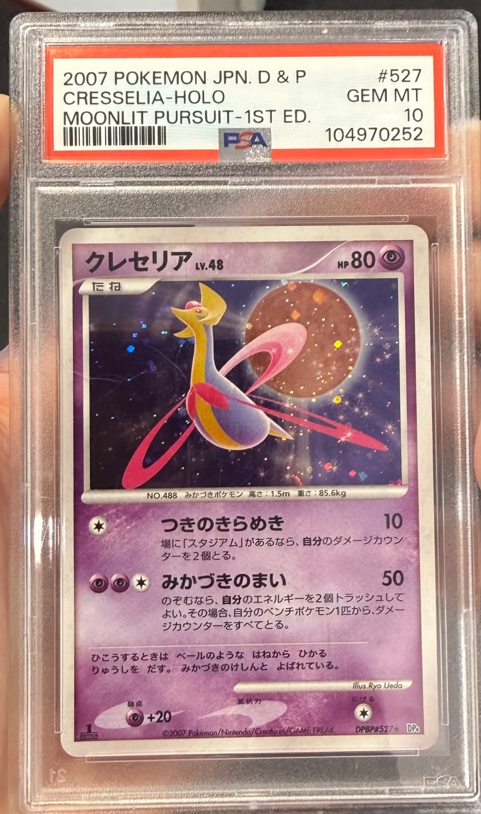 2007 POKEMON JAPANESE DIAMOND & PEARL MOONLIT PURSUIT #527 CRESSELIA-HOLO 1ST ED