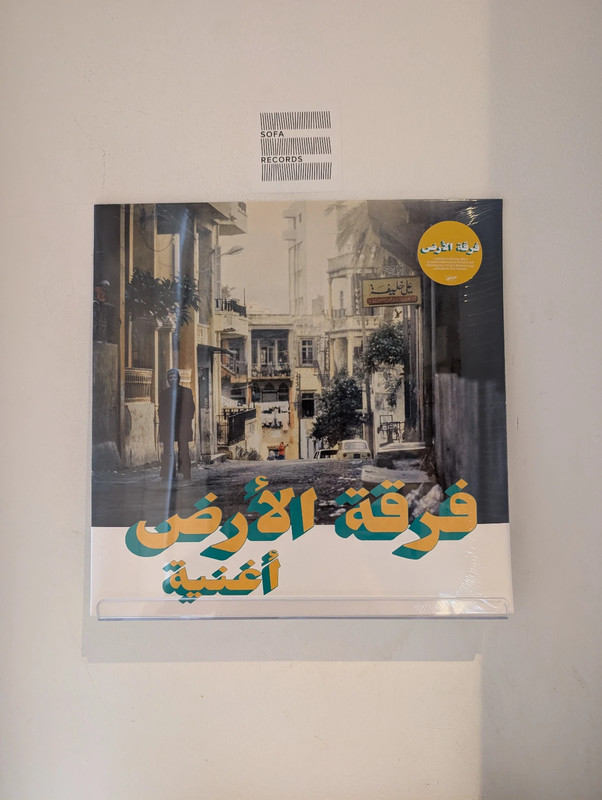 Vinyle Ferkat Al Ard - Oghneya