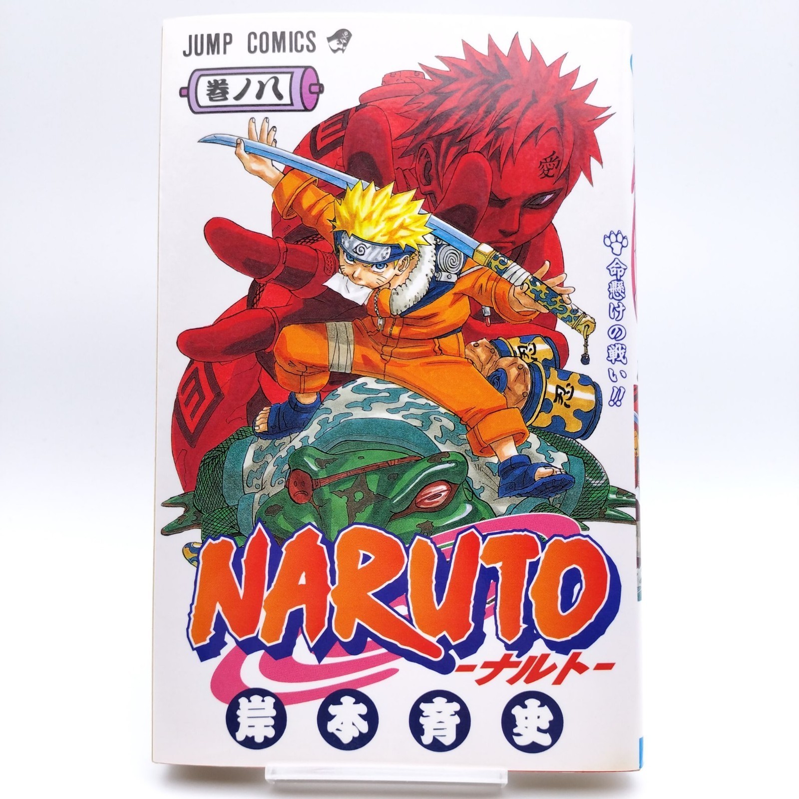 NARUTO Vol.8 [2001 prima stampa] MANGA fumetto giapponese Masashi Kishimoto JUMP