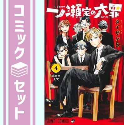 Set Ichinose Family Daisoku Fumetto 1-4 Volume Prodotti Giapponesi