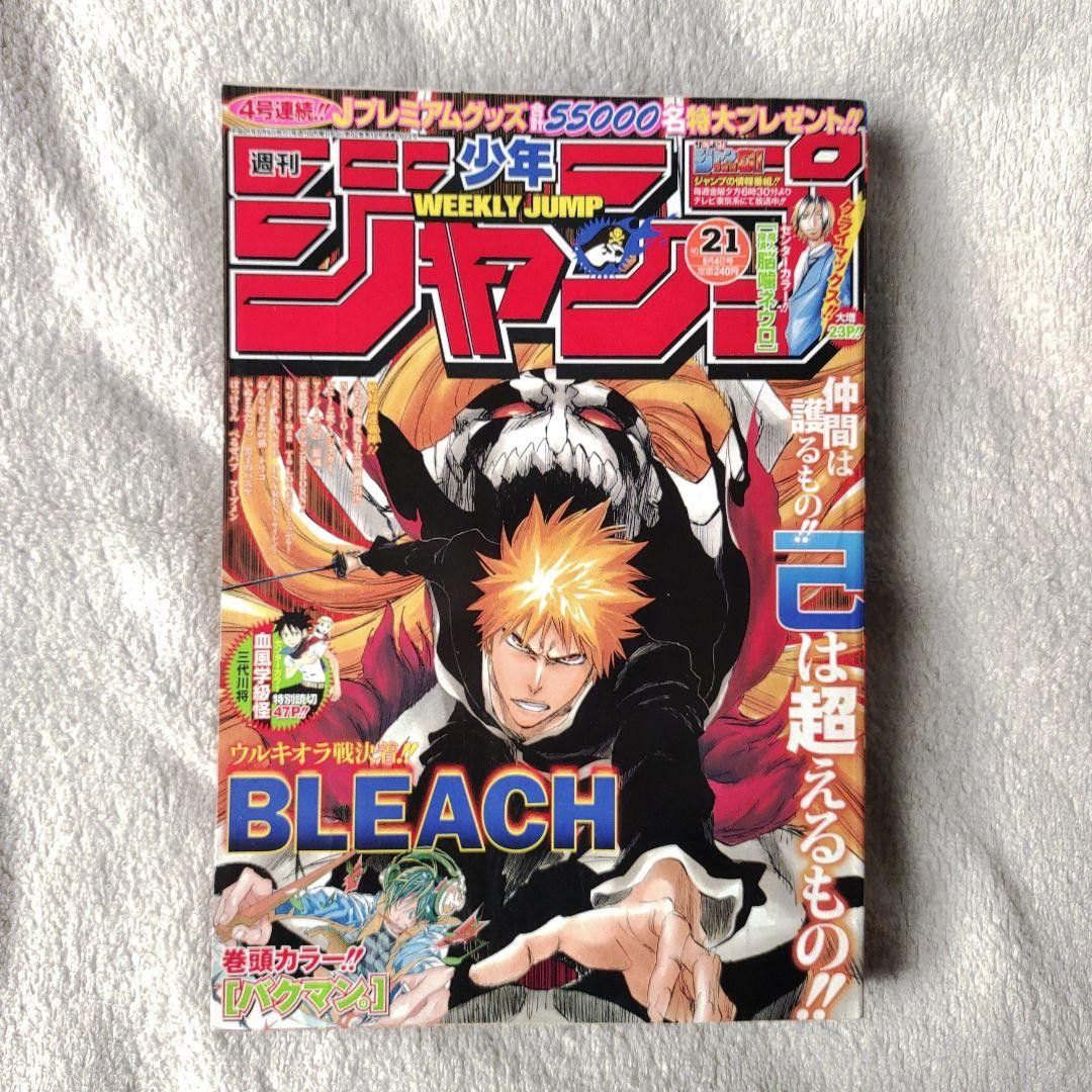 Salto Settimanale Shonen 2009 n. 21 copertine candeggina rivista manga giapponese usata