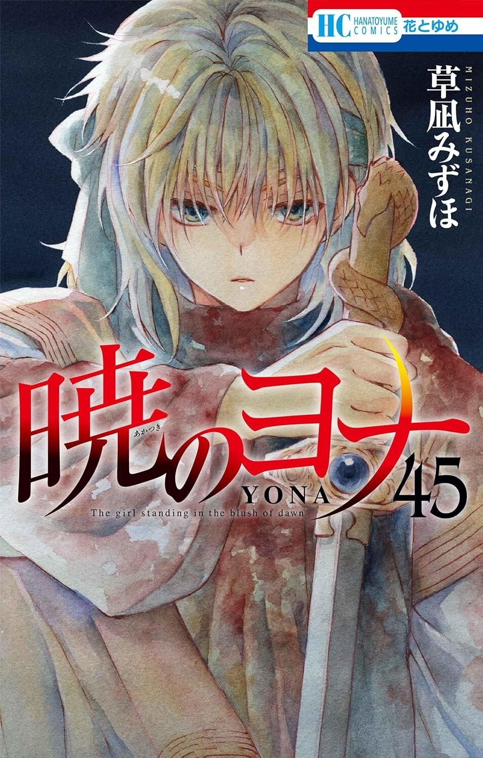 Akatsuki no Yona #45 | GIAPPONE Manga Fumetto Giapponese Yona dell'Alba