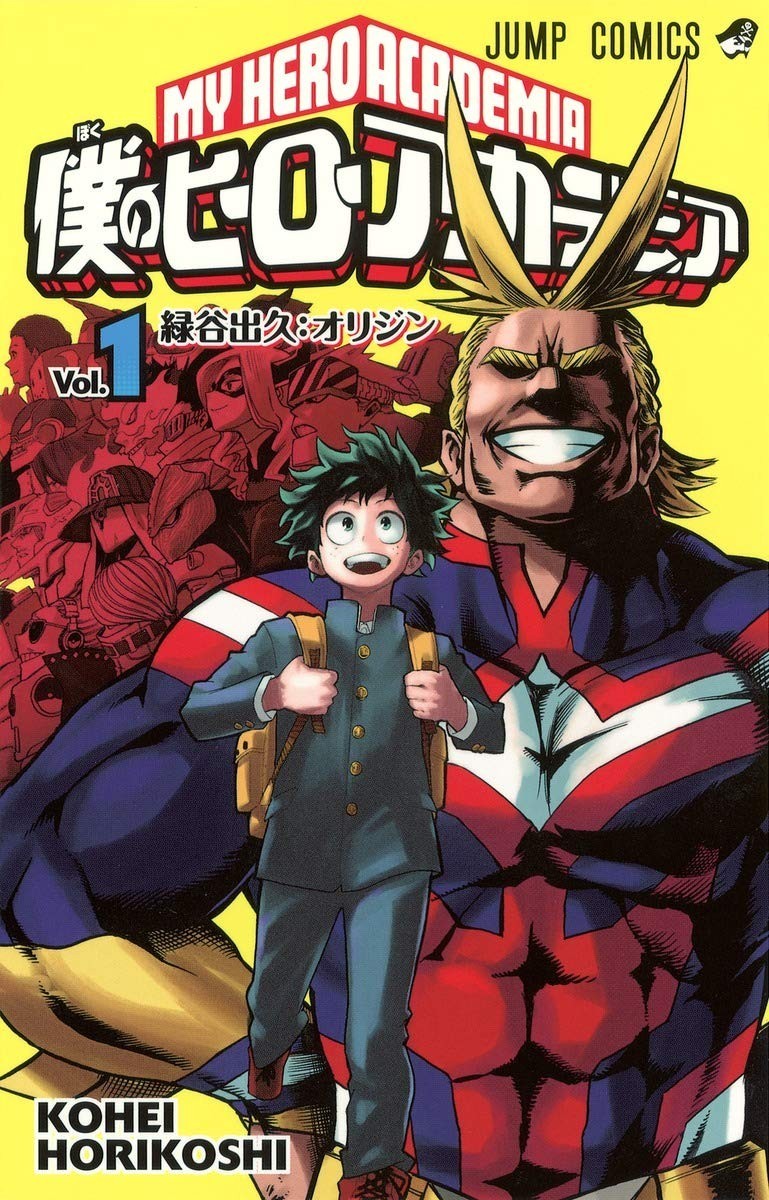 Shueisha My Hero Academia 1 Jump Comics