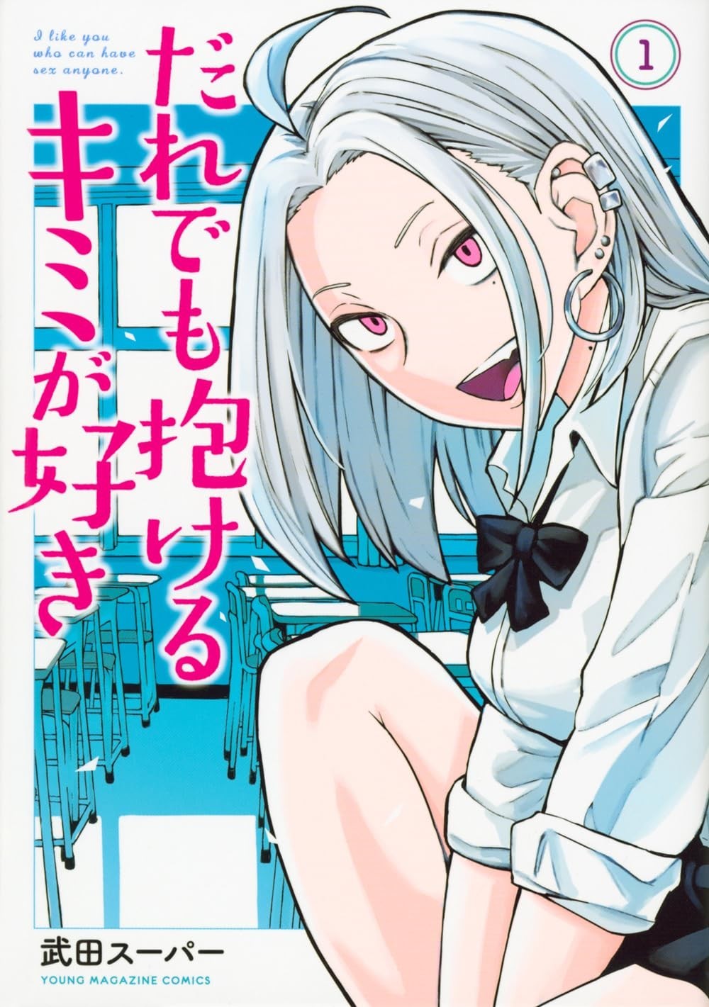 Kodansha I Love You That Anyone Can Embrace 1 Young Magazine KC Special The Hold