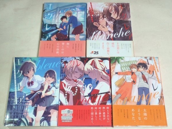 Eclair Vol.1-5 Completo GL Yuri Antologia Fumetto Manga Lingua: JPN