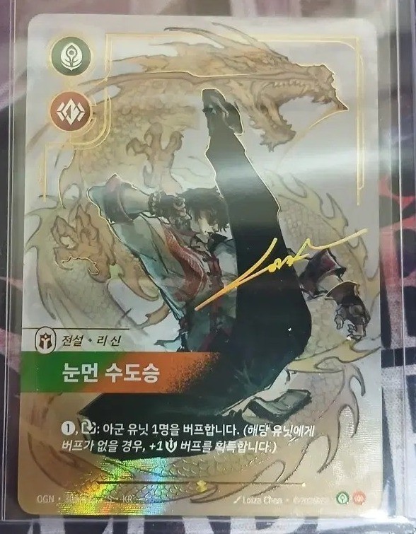 Riftbound League of Legends Lee Sin Blind Monk Overnumbered Signature OGN