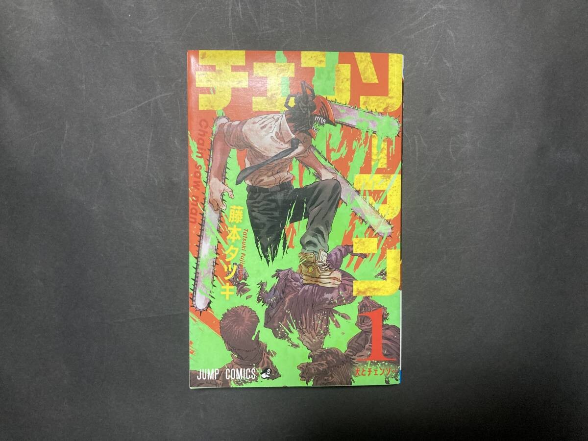 Shueisha Manga Fumetto Motosega Uomo Vol.01 1° Stampa Manga Fumetto Giapponese