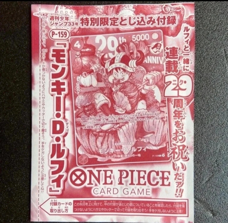 🍖 One piece carta promo luffy elbaph P-159