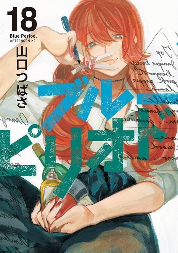 Blue Period #18 | Japan Manga Japan Comic Book