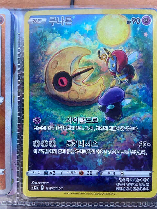 Carta pokemon Lunatone AR Vstar Universe