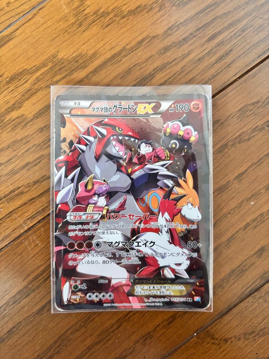 Carta Pokemon Squadra Magma's Groudon EX RR 015/034 CP1 Giapponese Doppia Rara Manica