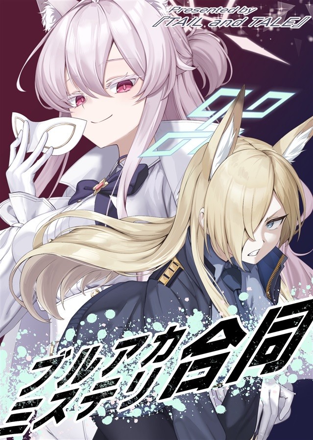 Archivio Blu Kanna Oba CODA e TALE Doujinshi 422p Archivio Sanctum capitolo.4