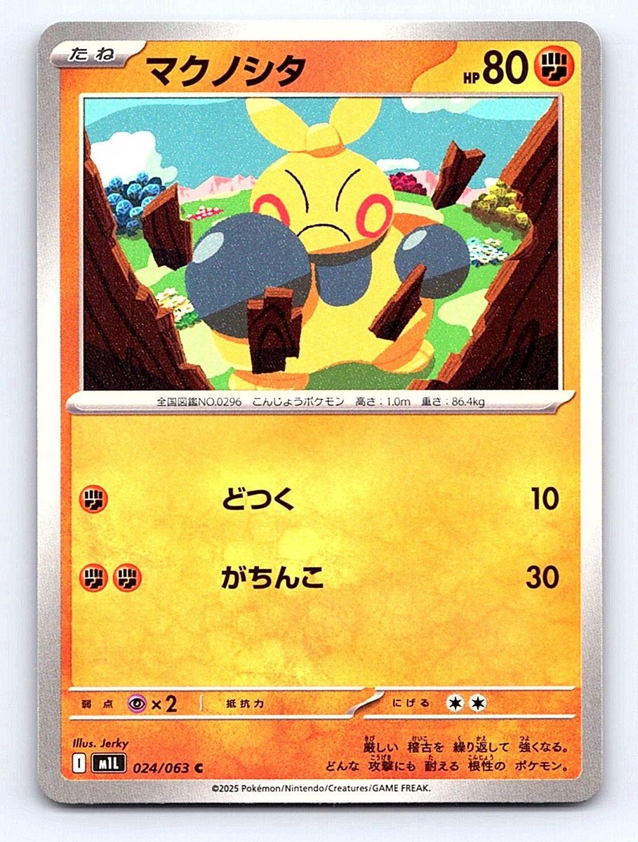 Makuhita 024/063 Pokemon comune mega coraggioso giapponese quasi nuovo