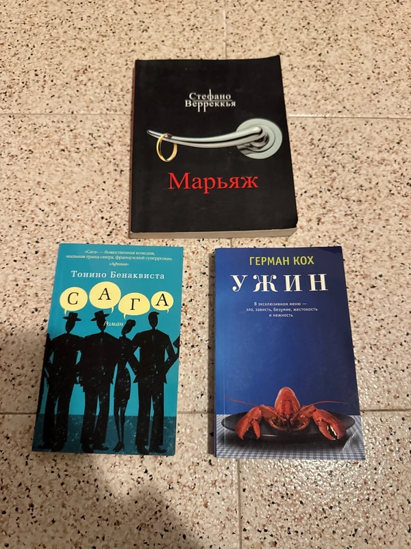 Lote libros en ruso Романы Бестселлеры 3 tomos