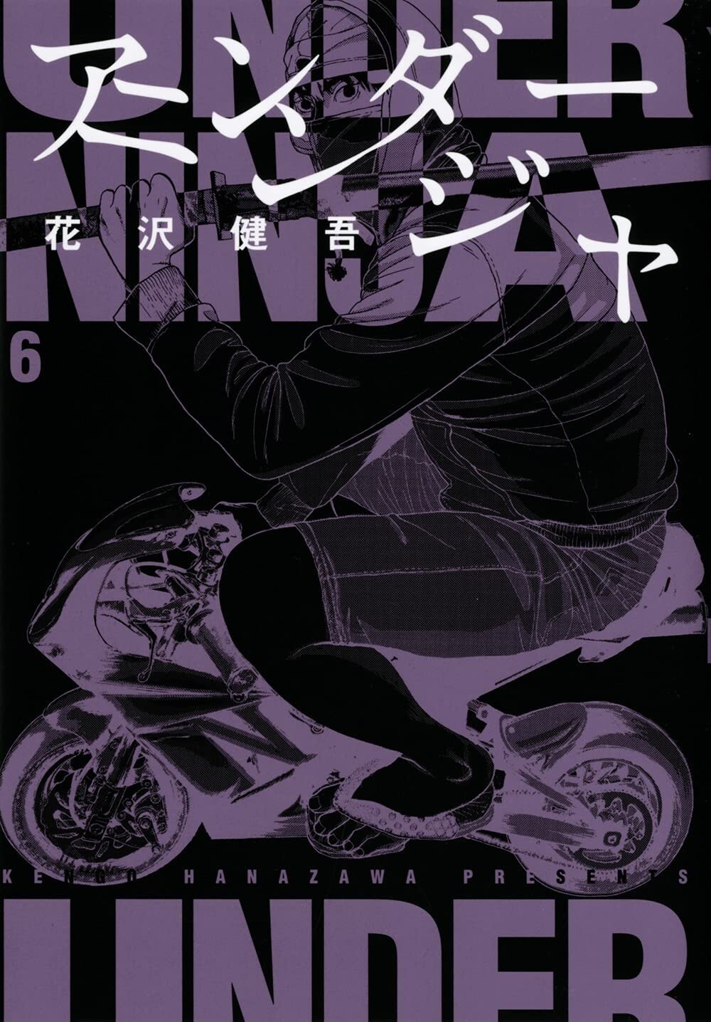 Under Ninja #6 | JAPAN Manga fumetto giapponese