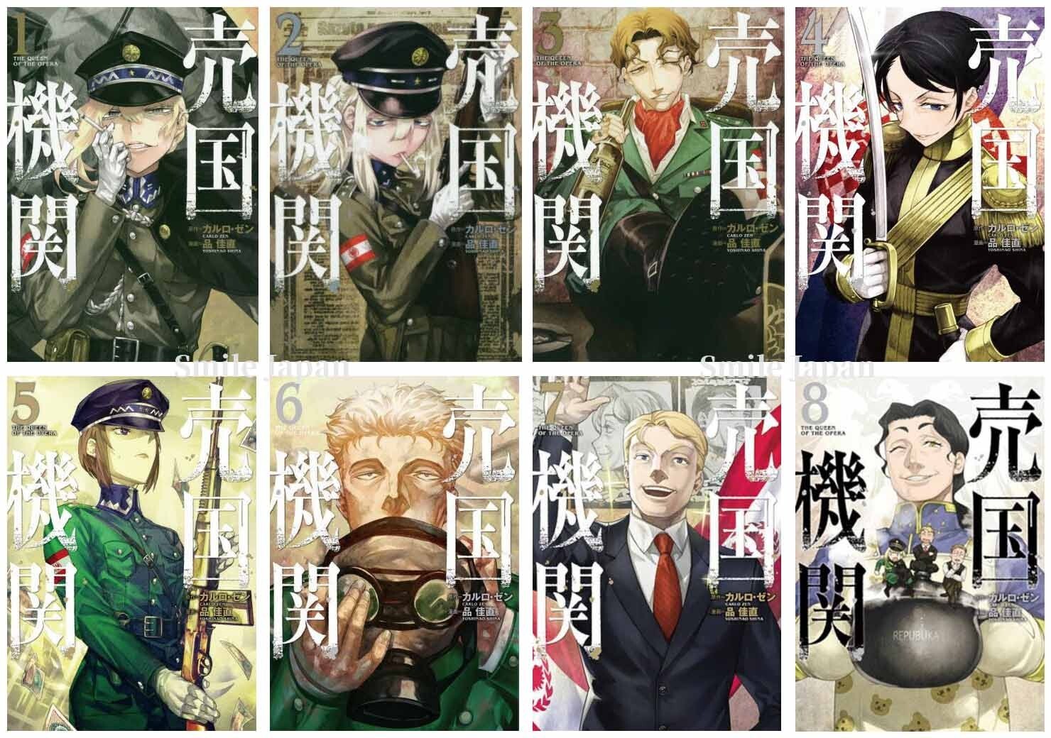 LA REGINA DELL'OPERA BAIKOKU KIKAN 売国機関 1-8 set Nuovo fumetto manga...