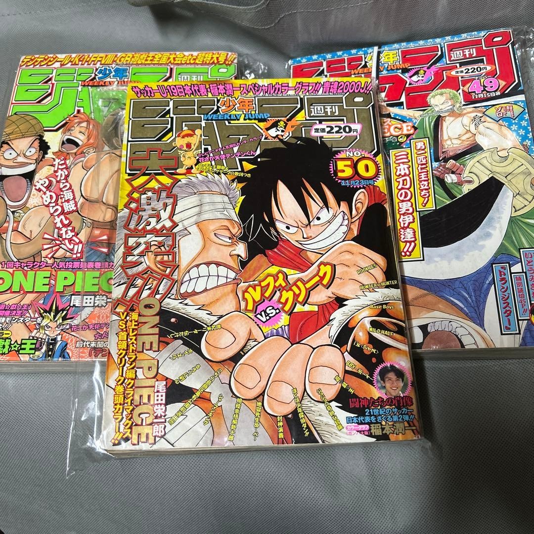 Weekly Shonen Jump 1998 99 UNICO PEZZO copertina 3 volumi