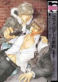 Ayano Yamane Finder no Mitsuyaku Manga Prima Edizione Limitata Com... Form Libro JP