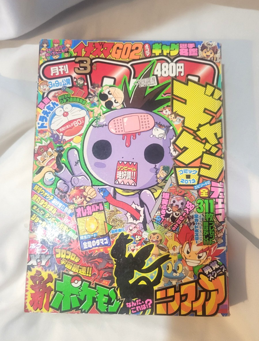 Corocoro fumetto Shogakukan Giappone senza carte
