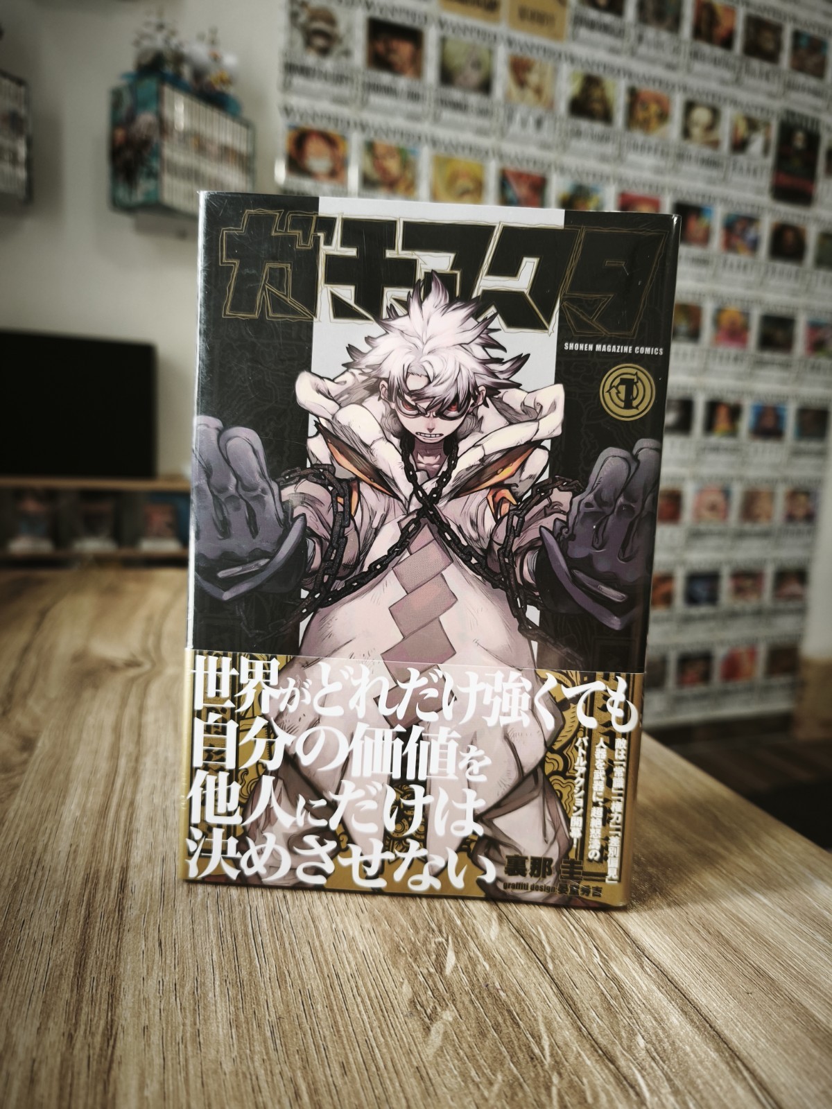 Kodansha ガチアクタ Gachiakuta Vol 1 Manga Shonen Japanese 2022 裏那圭