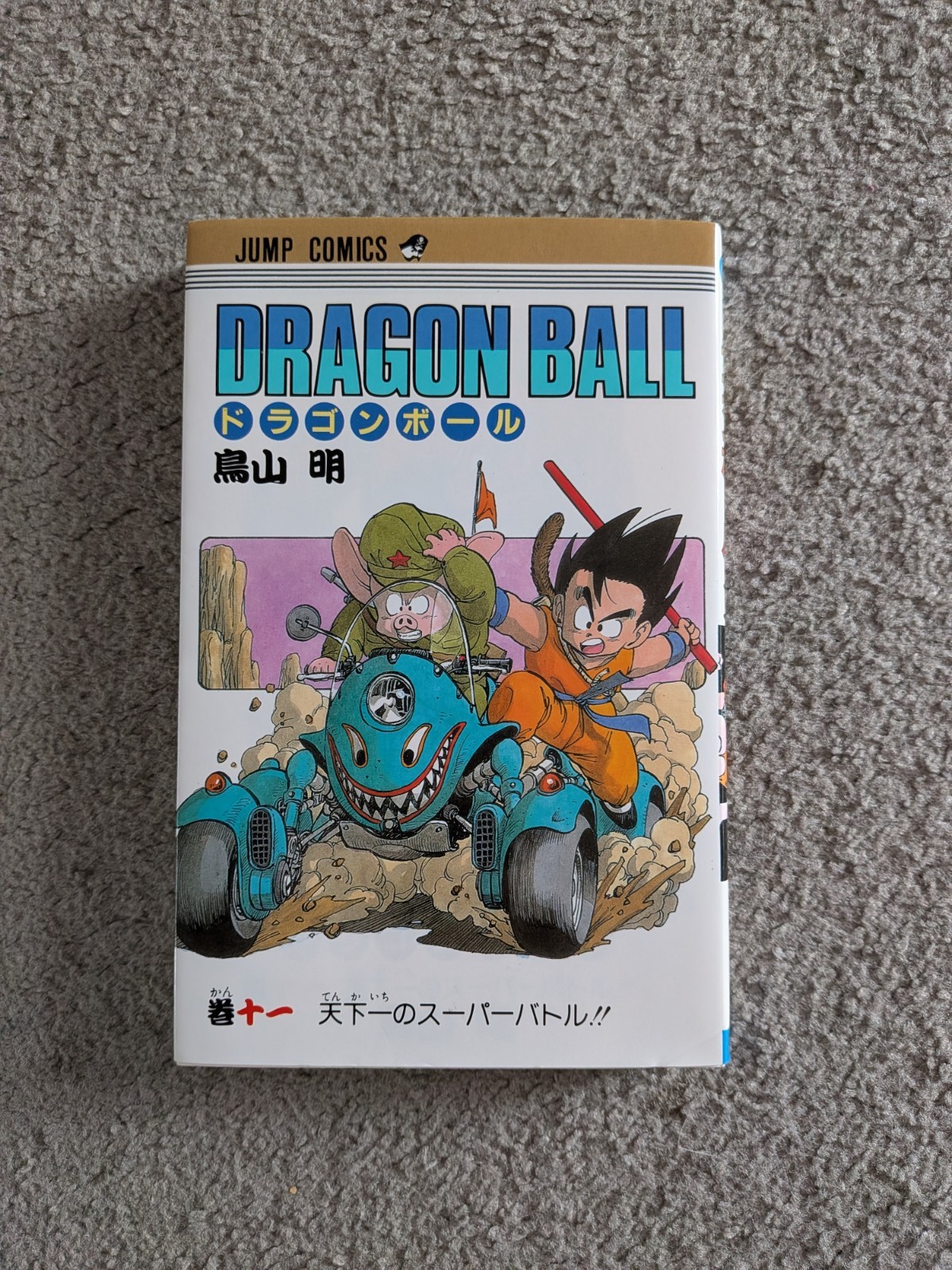 Dragon Ball vol.11 Cover Akira Toriyama Manga USED Japanese Comic