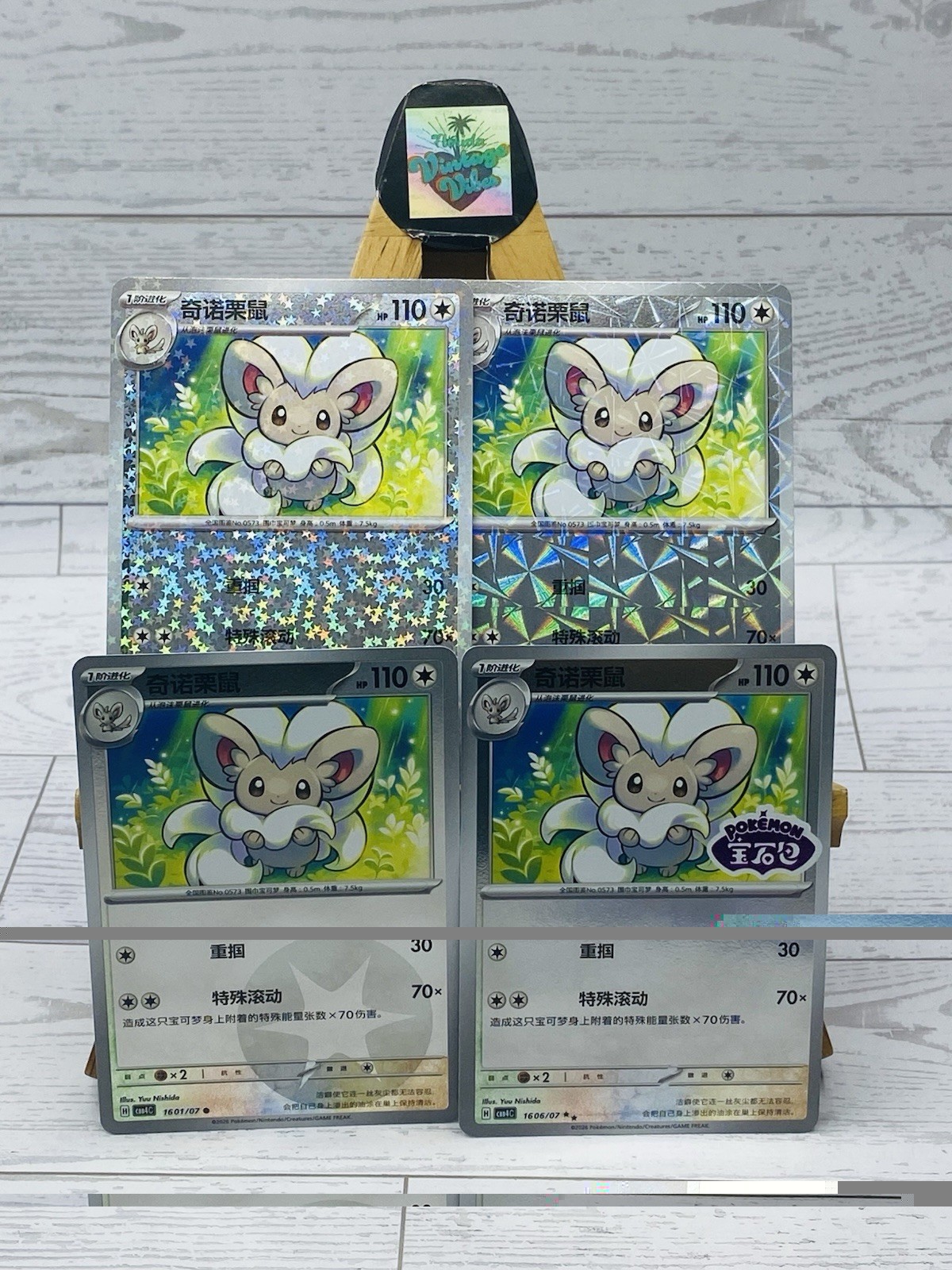 Pokémon Gem Pack 4 Chinese Cinccino Card Lot ( Stars, Rotary, Shiny Pattern)