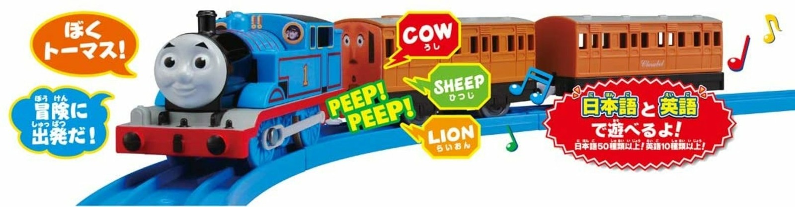 Plarail Thomas OT-01 Talking Thomas Eigo Plus