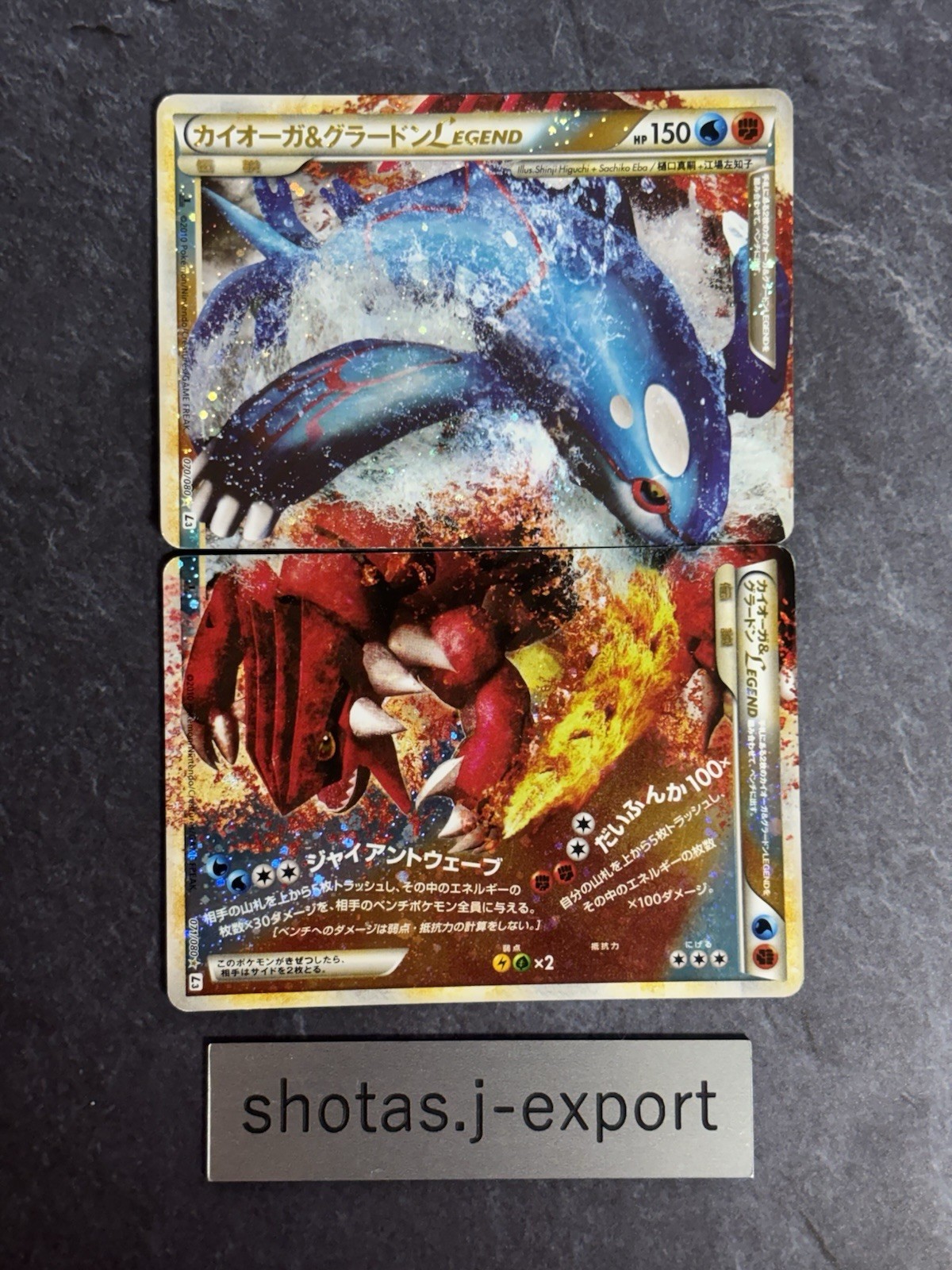 Kyogre & Groudon LEGEND 070/080 071/080 1° Edizione L3 Carta Pokemon JP [MP+] 13