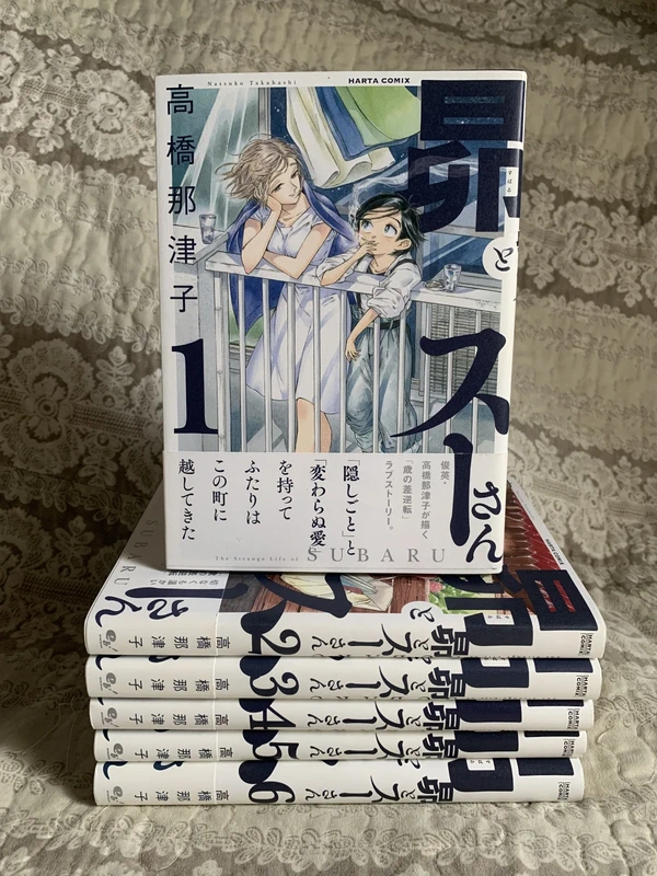 Subaru to Suu-san The Strange Life of Subaru mangas intégrale 6 volumes japonais VO