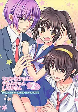 Kyoko-chan Doujinshi BL Kyunkyun Shihon da Donna 52P Usato [Età 13+]
