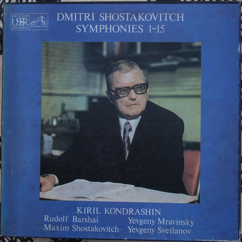 Dmitri Shostakovich: Symphonies 1-15 (13LP)
