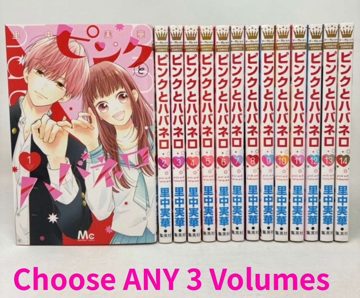 [Scegli QUALSIASI 3] Pacchetti di libri manga giapponesi da rosa a Habanero Vol.1-14
