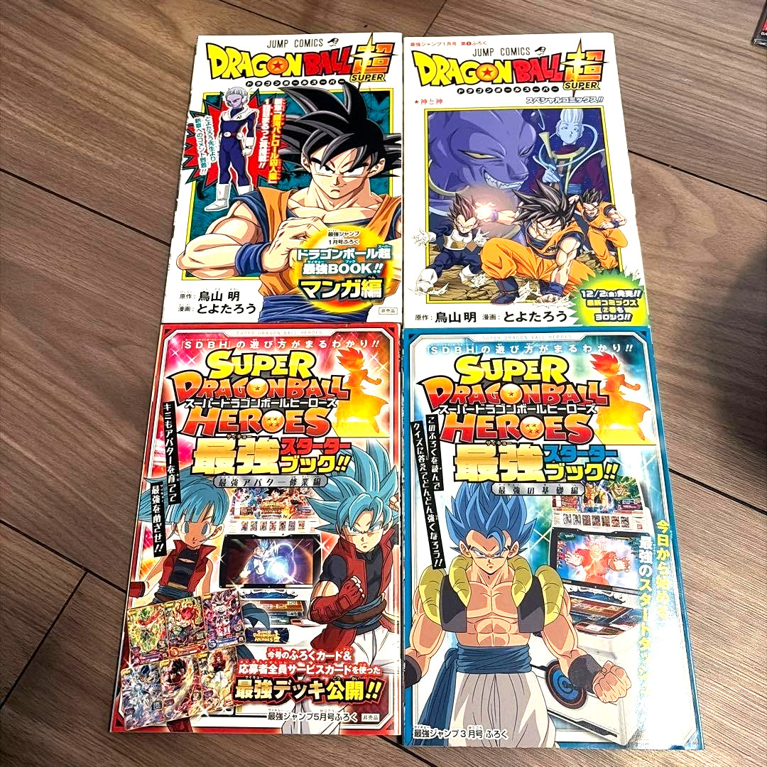 Lotto 4 libri manga promozionali Dragon Ball non vendita al dettaglio da collezione Giappone