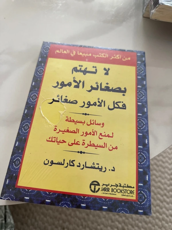 Arabisch Bücher
