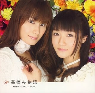 [CD] Tv Anime Strawberry Panic Ending Theme Song: Strawberry Picking Story (Wit_