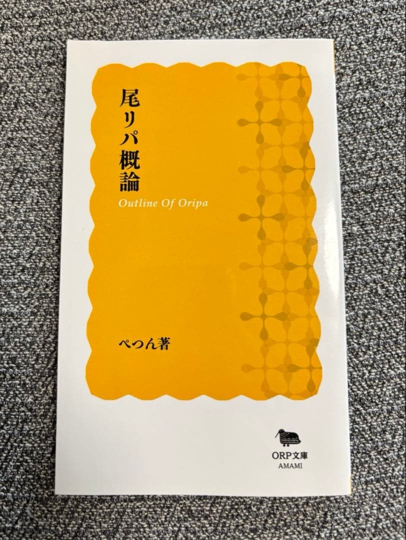 Golden Kamuy Olipa Panoramica Doujinshi