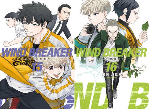 Manga Edizione Coreana [Wind Breaker] Vol. 15~16 Set Edizione (JMANGA633H)