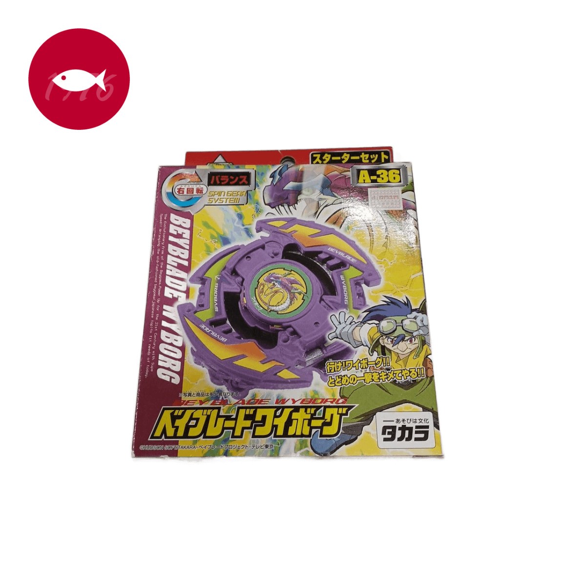 Takara Beyblade Wyborg oggetto mai aperto Giappone scatola usata ha graffi significativi