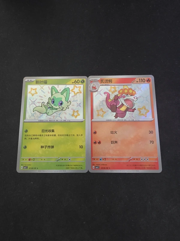 Lot shiny Gempack 1