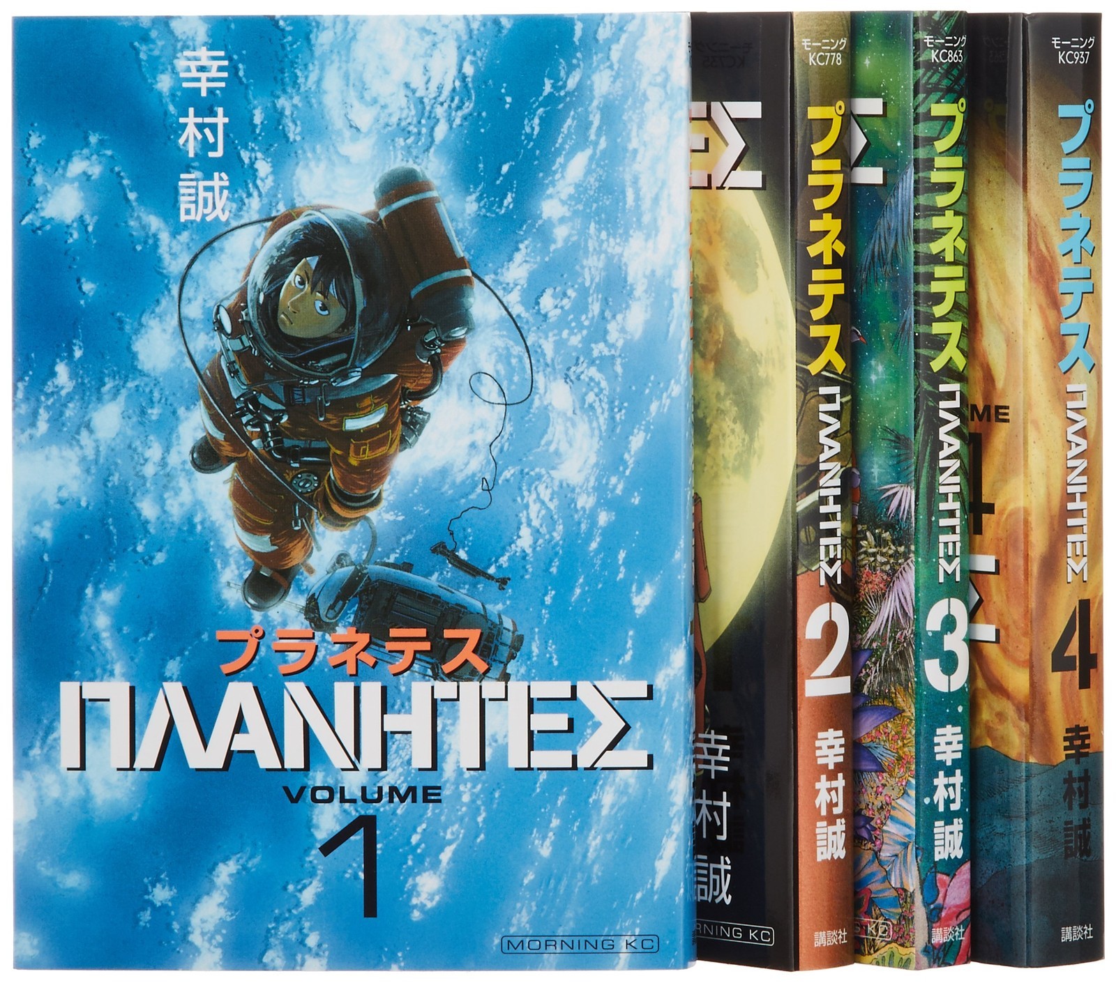 Kodansha Planetes set completo di 4 volumi Morning KC 4 volumi