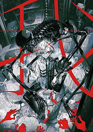 murakaruki Art Book: Merce con numero di tracking nuovo dal Giappone