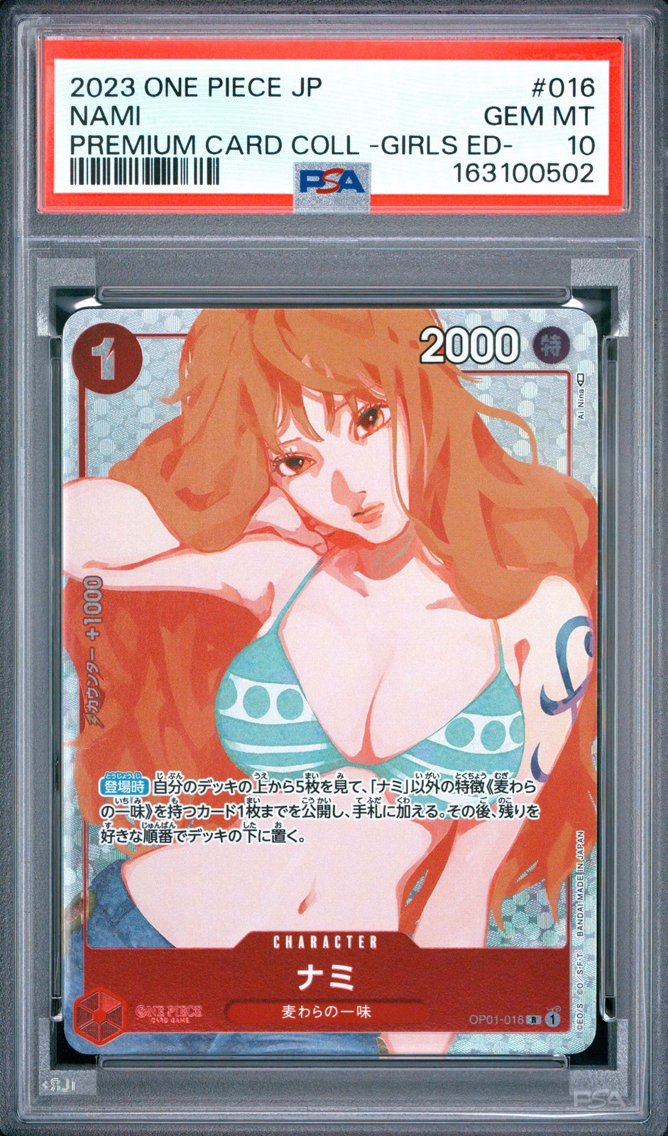 2023 ONE PIECE JAPANESE PREMIUM CARD COLLECTION -GIRLS EDITION- #016 NAMI PSA 10