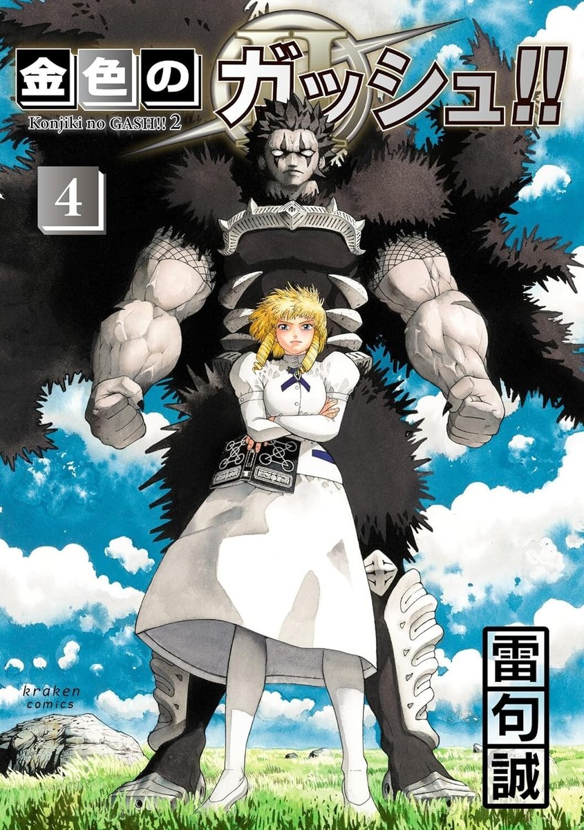 Konjiki no Gash!! 2 #4 | GIAPPONE Manga Fumetto Giapponese Zatch Bell!