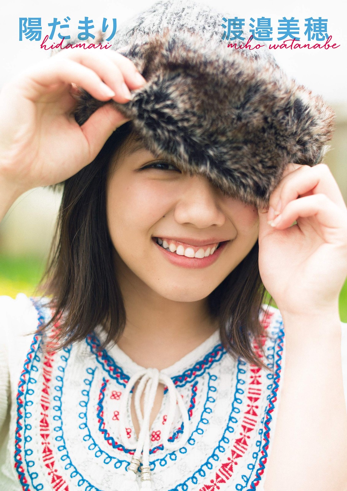 Keyakizaka46 Miho Watanabe primo libro fotografico "Hidamari" forma libro JP