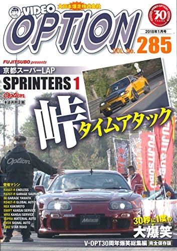 DVD VIDEO OPTION 285 DVD-ROM Giappone rivista auto FUJITSUBO presente... modulo libro JP