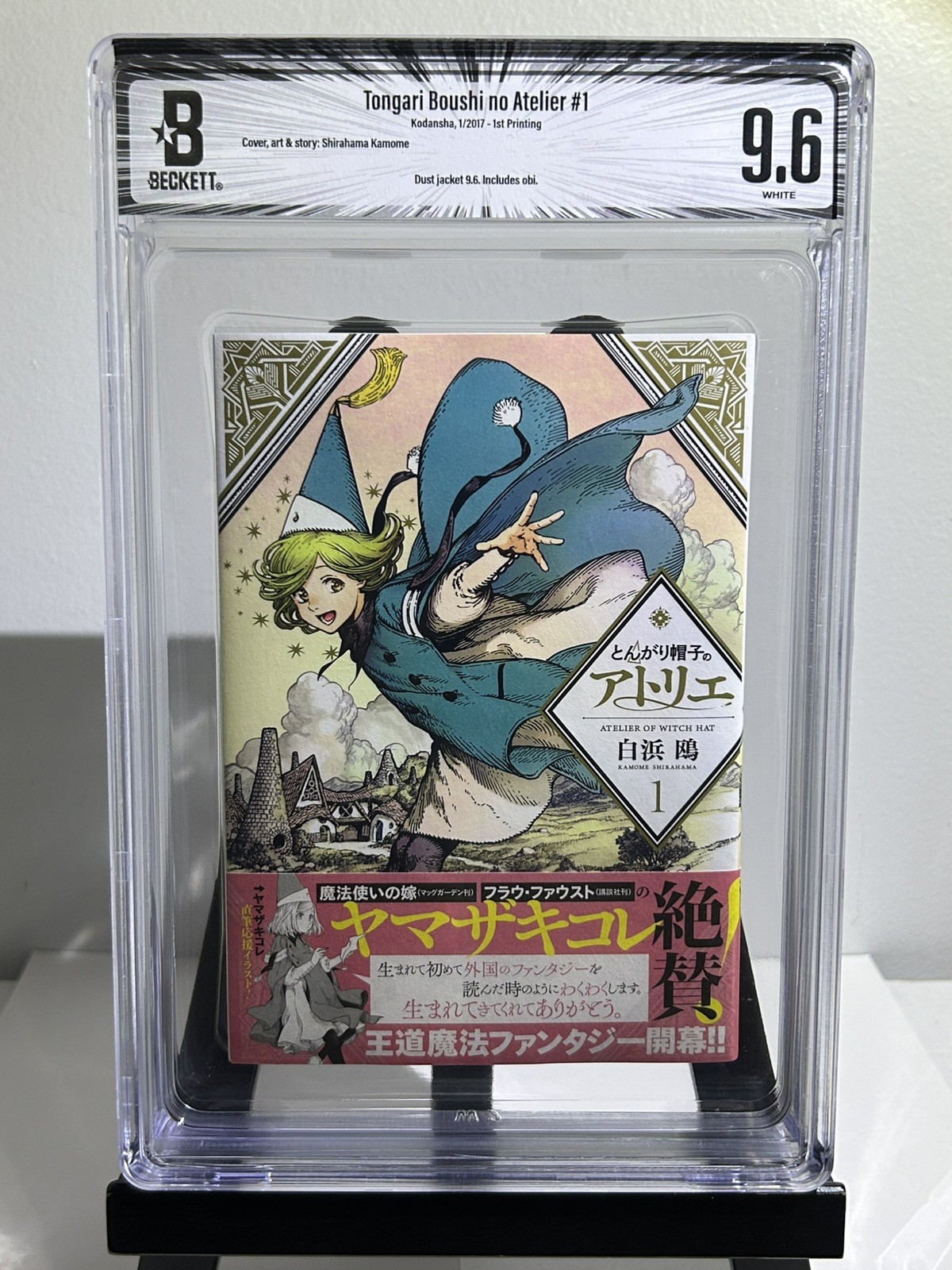 BGS 9.6/9.6 Cappello da Strega Atelier Vol. 1 (2017) prima stampa manga giapponese con obi